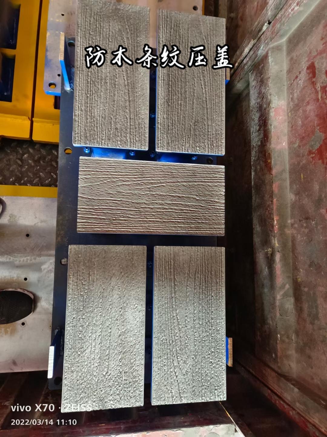 砖机模具