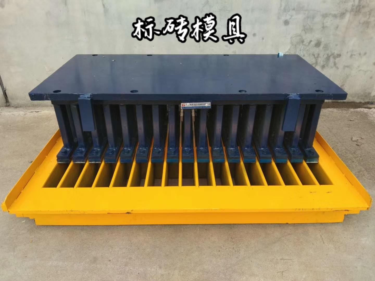 标砖模具
